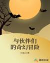 电视剧归去来全集免费播放