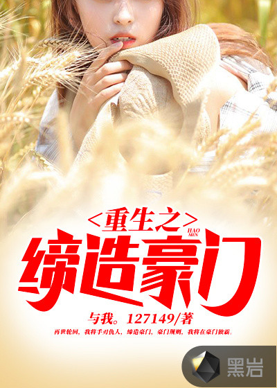 罗娜的秘密