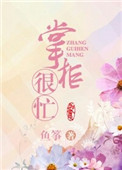 飞机打多了吃五子衍宗丸