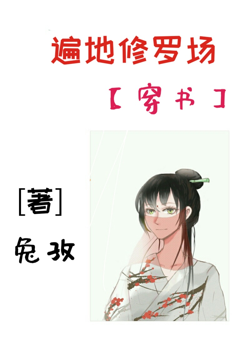 天师归来在线观看 粤语