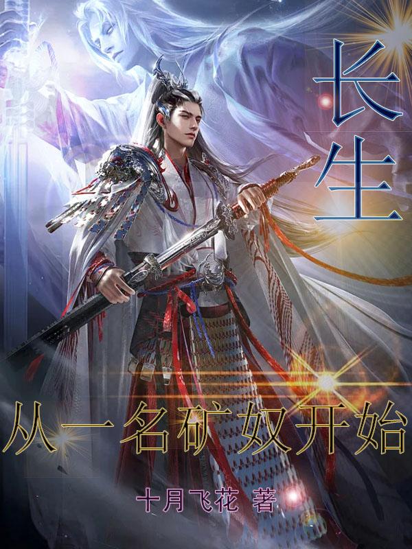 蛇魔追魂降