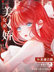 夫妇交换性新婚6