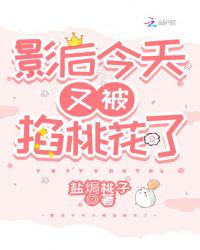 乡村教教师风流村官