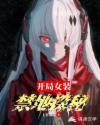 哪里可以看恋爱先生完整版