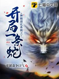 青春禁区动漫免费观看全集在线