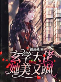 王丽霞第三部第7章