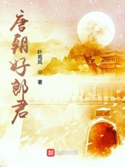 趴着叫大点声