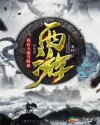 独尊