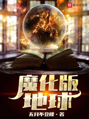 邪恶漫画无翼鸟