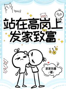 美味的妻子2手机播放