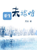 家园