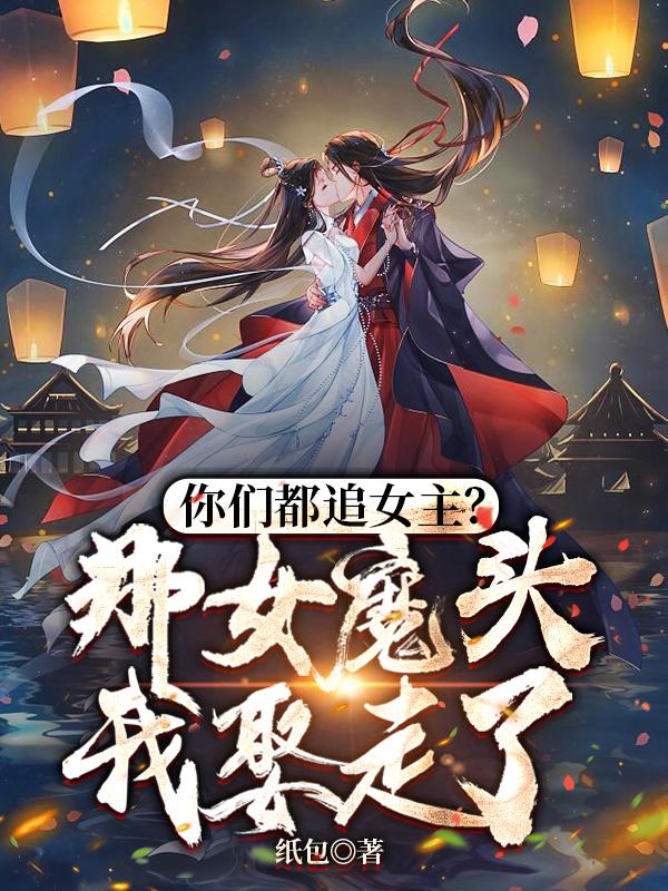 救赎女人如雾终极篇大结局z429