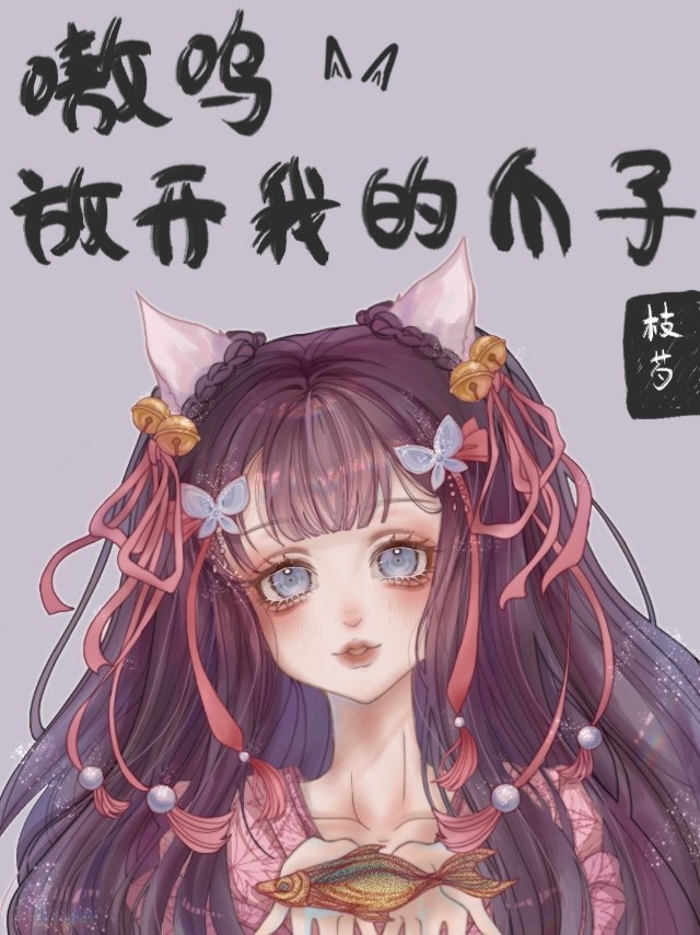 烹肉金丙小说