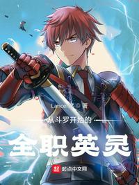 abigcockman城市猎人gv13