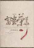 保镖香小陌txt未删减