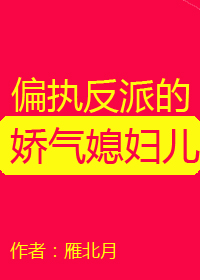 动画片艳母