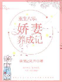 至尊高手苏雪