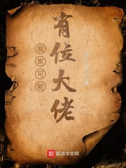 高h之交换系列第11部分阅读