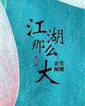 丝瓜视频播放器下载