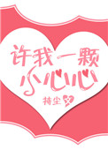 花城失控吻谢怜是哪章