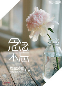 三浦恵理子母息子怀孕