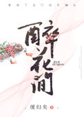 玩偶山庄