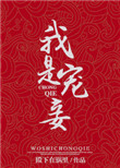 落池