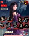 穿书后大佬天天要宠我