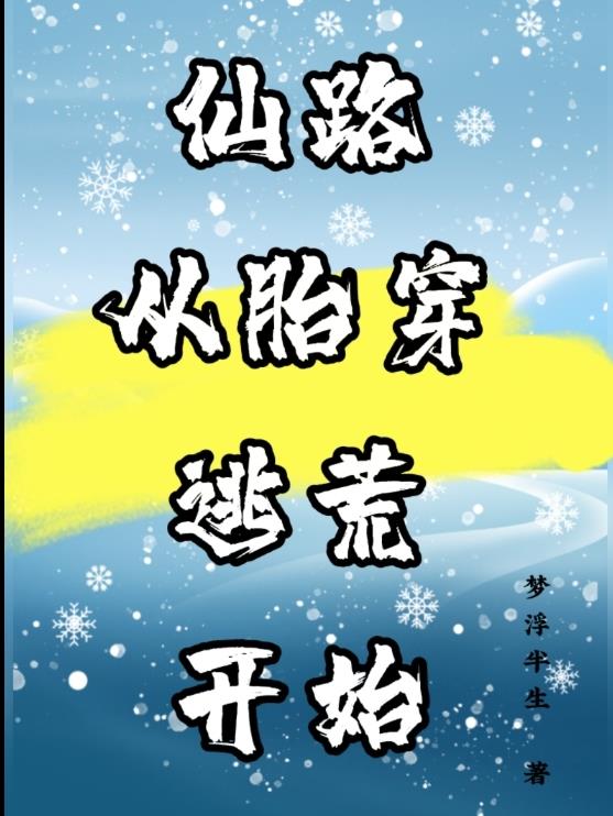 捣成白沫h
