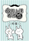 脆莓公园第二季