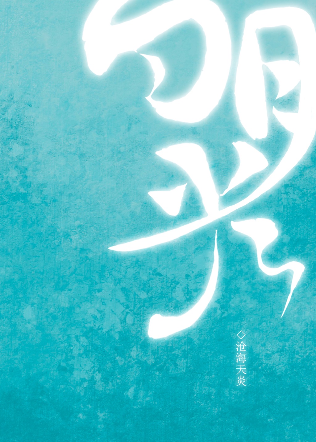 爱唯侦察dvd