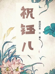 我把13岁的她弄怀孕了