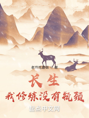 重启之蛇骨佛蜕在线观看