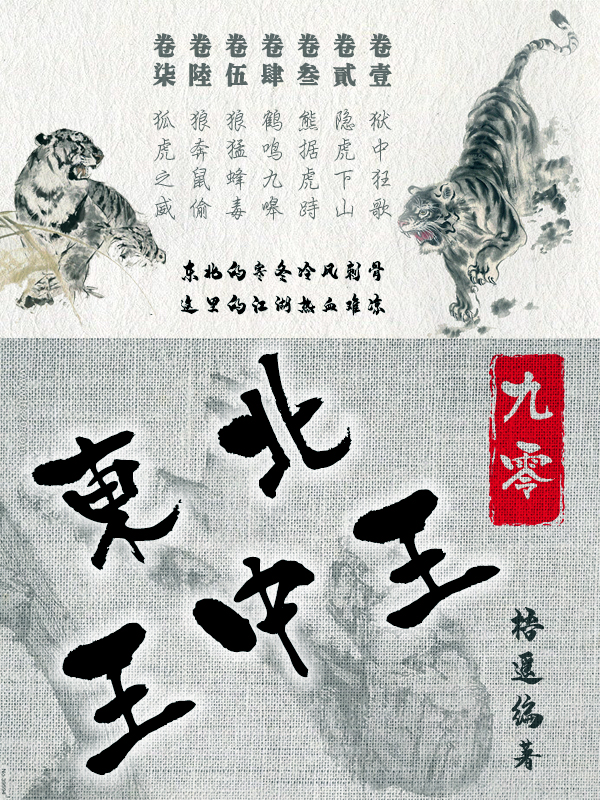 傅景庭 容姝