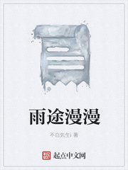 公车经典诗晴篇