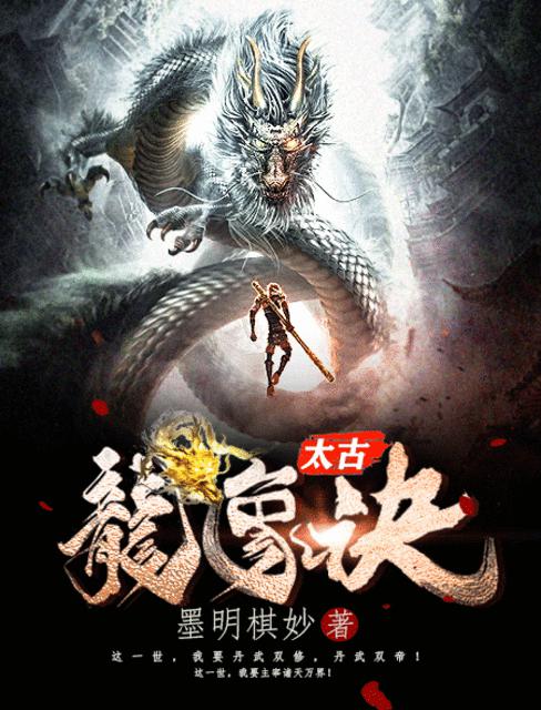 聊斋艳谭之五通魔神