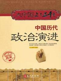 反派养妻日常