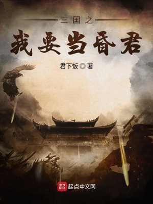 综漫之无敌王座