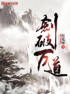 公与憩止痒小说400章