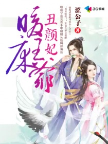 荡心的娇妈全文阅读