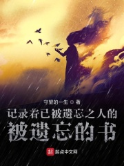 出轨wy紫陌在线阅读