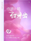 美国打扑克又疼又叫原声