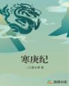盗墓笔记灯海寻尸