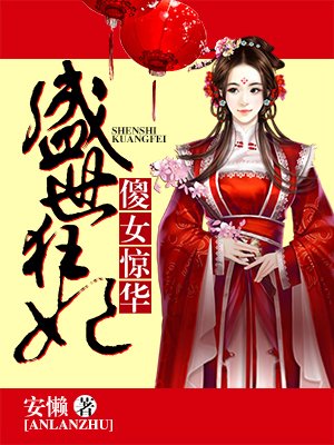 语笑阑珊作品集百度云