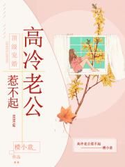 金庸世界里的小僵尸