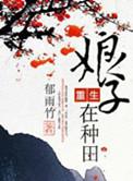 无处可逃 铁扇公子