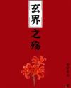 樱花电影手机在线观看