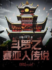 封门村太师椅
