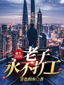 制霸娱乐圈