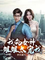 方舟女性角色去内无布料
